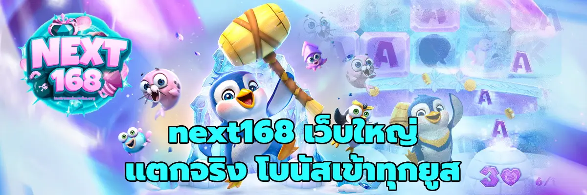 next168